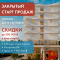VIVI BANGTAO - старт продаж 19 сентября. Только 1 день!